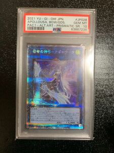 アポロウーサ　プリズマ　絵違い　PSA10