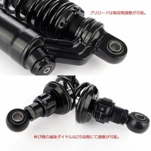 340mm リアサスペンション ツインショック ブッシュ取付 2本セット 25段階ダンパー 無段階プリロード ブラック S-998_画像2