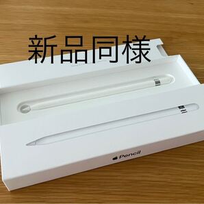 Apple Pencil 第1世代 アップルペンシル 新品同様