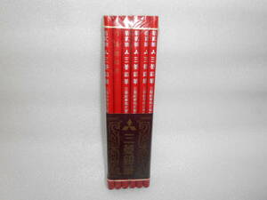  Mitsubishi pencil establishment 100 year memory reissue limited goods no. .. department for pencil 1 dozen (1 2 ps )