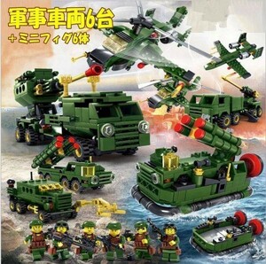 AW030:レゴ ブロック 互換 軍事車両 6台 ミニフィグ 6体セット LEGO 戦争 クラシック 男の子 人気 安い おもちゃ