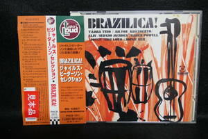 ●送料無料●中古CD● BRAZILICA ! / ブラジリカ! ～ ジャイルス・ピーターソン・セレクション