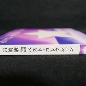  ●送料無料●中古CD● 宮崎 駿 映画音楽 ベスト・コレクション / 愛と安らぎのオルゴール / HAYAO MIYAZAKI FILMS の画像6