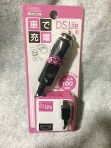 DS Lite用 車用充電器 シガーライターソケット