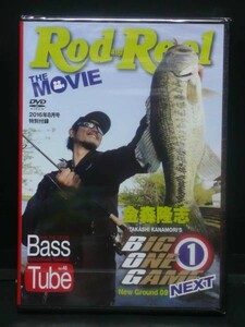 Rod&Reel16年8月付録DVD金森隆志BIG ONE GAME NEXT New Ground09