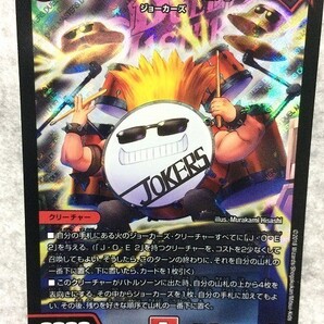 ドンドド・ドラ息子【SR】 デュエルマスターズ デュエマ