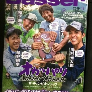 Basser 2019年 11月