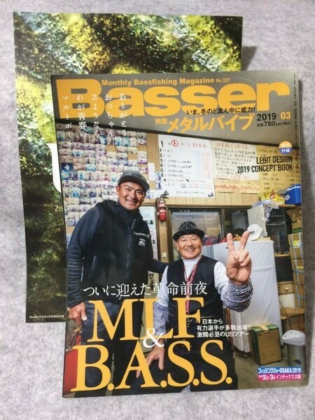 Basser 2019年 3月 メタルバイブ