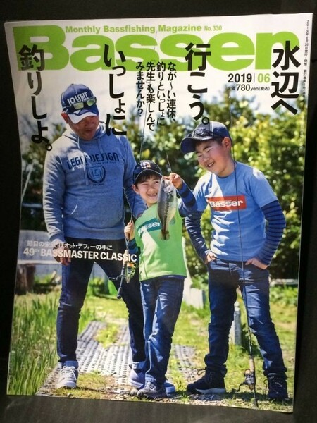 Basser 2019年 6月