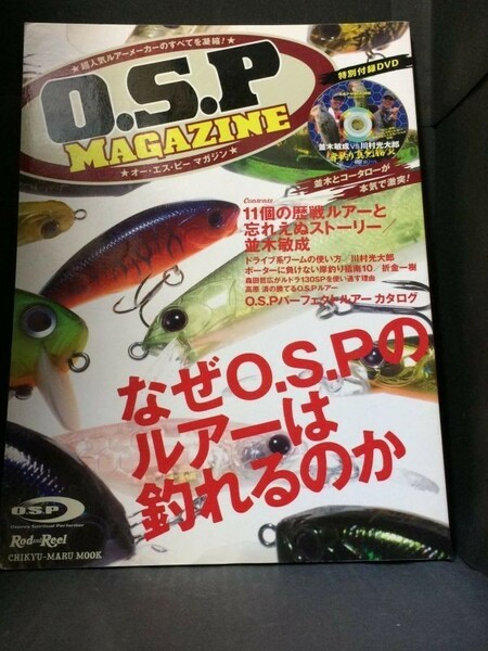 O.S.Pマガジン (Rod and Reel 別冊 CHIKYU-MARU MOOK)（DVDなし）