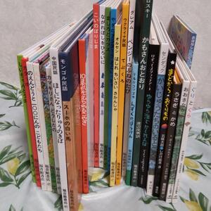絵本29冊セット 福音館書店本19冊 その他10冊(おおきなかぶ、ぐりとぐら、ねずみくんのチョッキ 他)美品