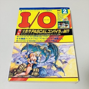 雑誌★I/O★アイ・オー/1987年2月号/PASCALコンパイラの制作/パケットラジオ入門
