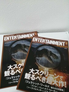 イオンシネマで発行されている『月刊イオンエンターテイメントマガジン』2022年7月号です。補強し発送します。