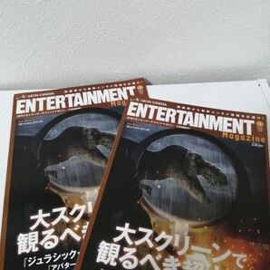 イオンシネマで発行されている『月刊イオンエンターテイメントマガジン』2022年7月号です。補強し発送します。