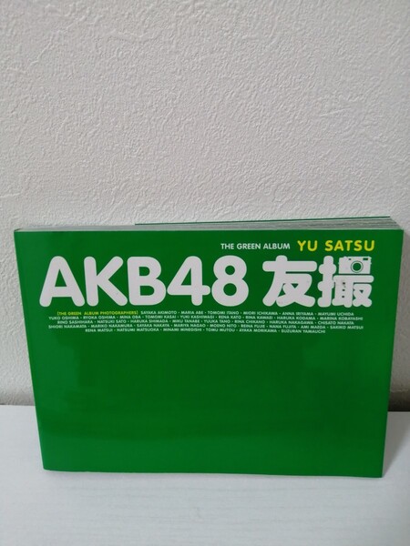 AKB48友撮THE GREEN ALBUM (KODANSHA MOOK) AKB48/撮影