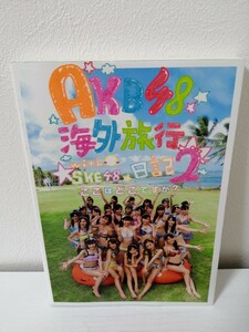 AKB48海外旅行日記 2