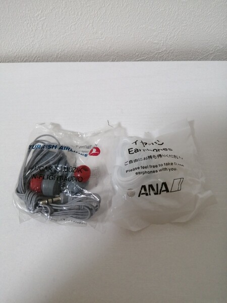 非売品♪未開封♪トルコ航空 ANA イヤホンセット。コレクションにいかがですか?