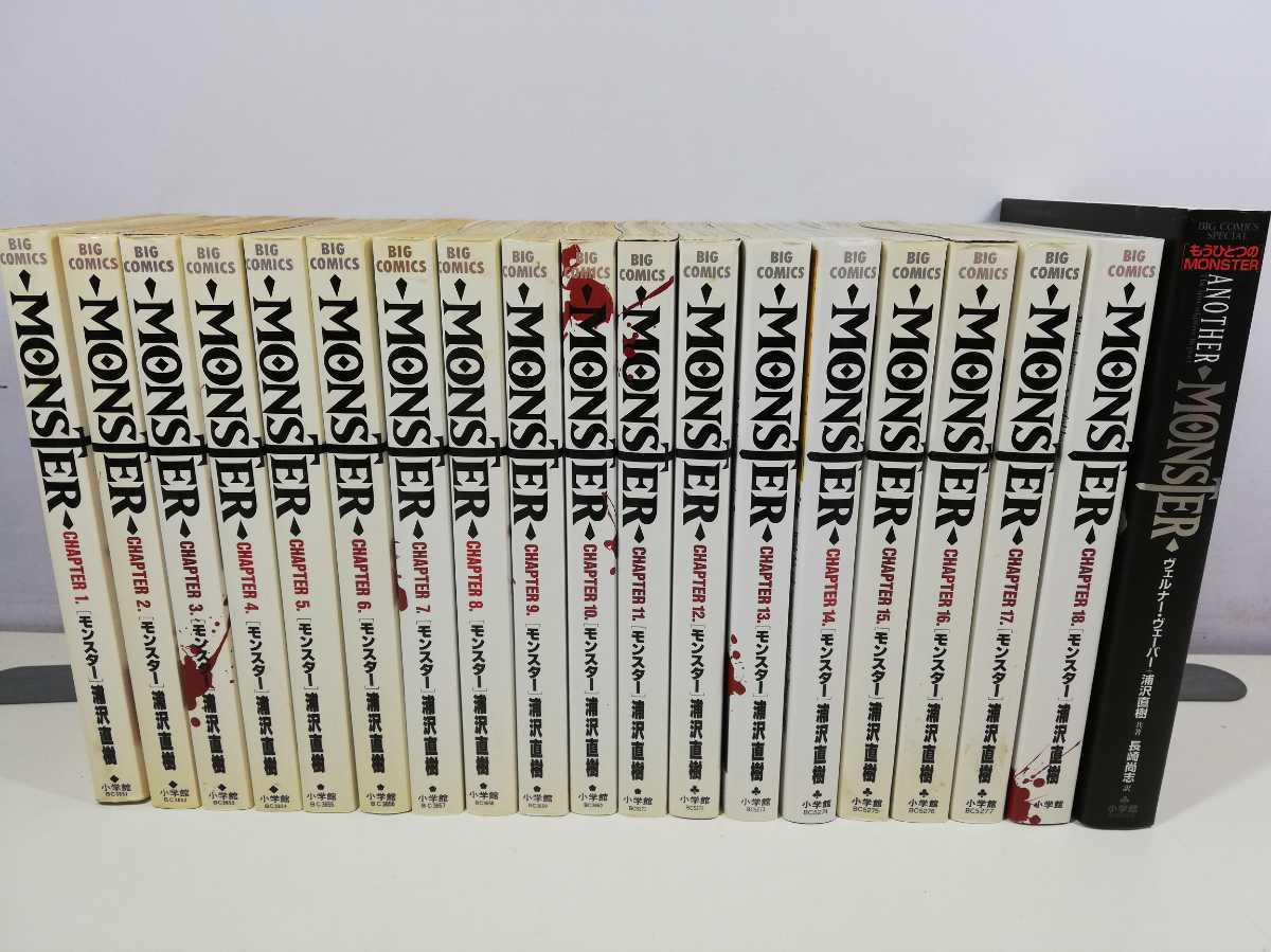 漫画 MONSTER (全巻) MONSTER モンスター PLUTO 夢印 マスターキートン