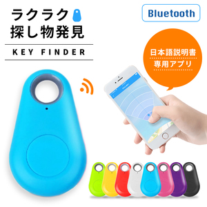 【グリーン】 キーファインダー Bluetooth 忘れ物防止 日本語説明書付 ワイヤレス キーホルダー 紛失防止 盗難防止