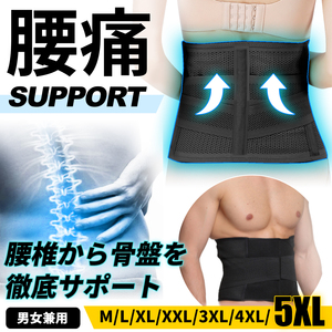 【ブラック4XL】腰痛ベルト 腰 ベルト サポーター コルセット 腰痛 ハイウエスト 大きいサイズ 4XL 骨盤ベルト 男女兼用 