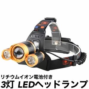 LED ヘッドライト ヘッドランプ USB充電式 ワークライト 高輝度 3灯 COBライト 12000ルーメン 作業灯 BBQ 釣り キャンプ 登山 爆光 船舶灯