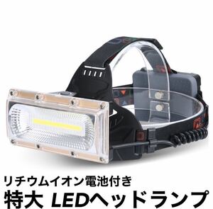 LED ヘッドライト ヘッドランプ ワークライト USB充電式 ヘッドバンドタイプ 高輝度 角型 広角 COBライト 140000Lux 作業灯 登山 BBQ 爆光