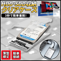 2.5インチ HDD SSD 外付けケース HDDケース ハードディスクケース 高速データ転送 透明 USB接続 電源不要 ポータブル ドライブ ケース_画像1