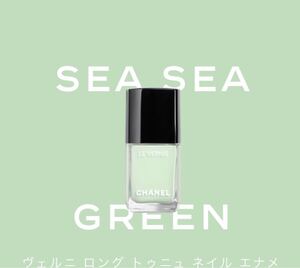 シャネル ヴェルニ トゥニュ ネイル 935