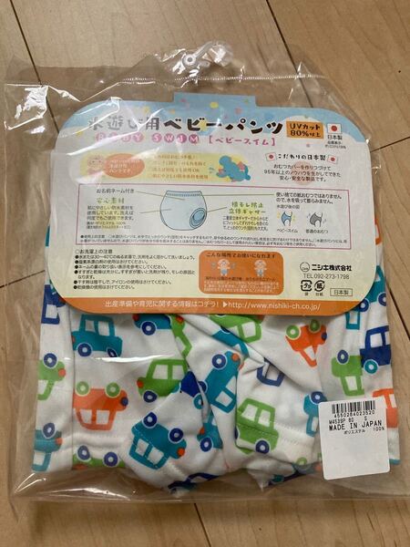 新品 未開封 水着 80 乗り物