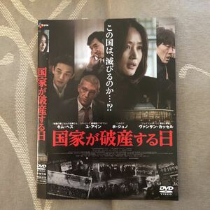 国家が破産する日 【字幕】 DVD レンタル韓国ドラマ