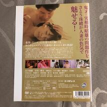 希望ヶ丘夫婦戦争 DVDレンタル_画像3