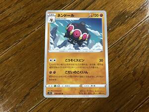 ポケモンカード　ネンドール　蒼空ストリーム 摩天パーフェクト