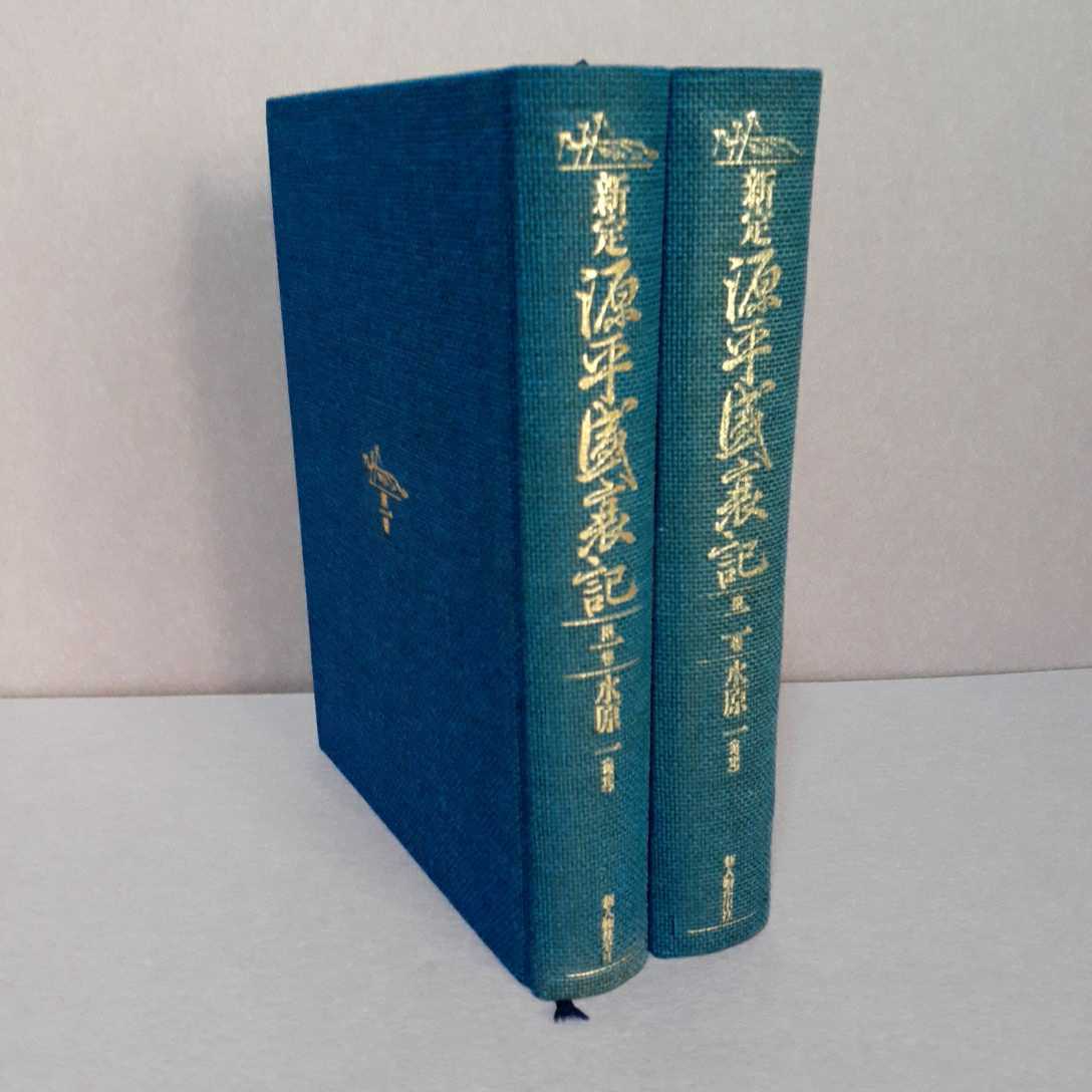 希少古書】源平盛衰記絵巻 全十二巻-