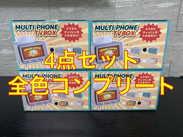 マルチスマホTVボックス スマホ置き ティッシュボックス ティッシュケース