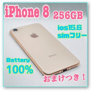 iPhone 8 256GB simフリー(ゴールド)