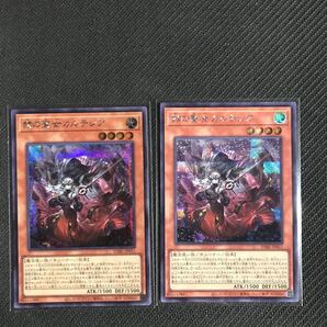 赫の聖女カルテシア 遊戯王 シークレット 美品2枚