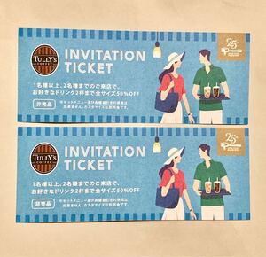 タリーズ インビテーションチケット 2枚