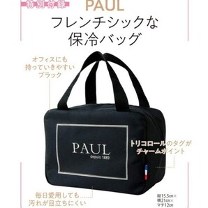 保冷バッグ