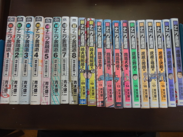 レア ナニワ金融道 全巻 箱入り 漫画 マンガ なにわ 送料無料 値下げ中 Mussgo Com Co レア ナニワ金融道 全巻 箱入り 漫画 マンガ なにわ 送料無料 値下げ中 Mussgo Com Co