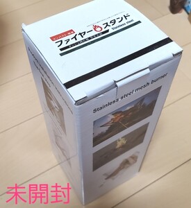 ファイヤースタンド (コンパクト 軽量)