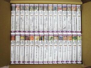 《ジャムルK》hc08-79◆送料無料◆　未開封　ビデオテープ　NHKビデオ　日本の国宝　至宝　時代を物語る未来への遺産　全30集　　VHS