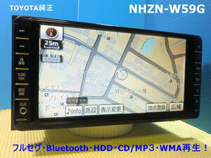 カーナビ 安い 送料無料 NHZN-W59G 地図2014年版 地デジ フルセ グ Bluetooth 美品 安心の動作 安心の保証 243