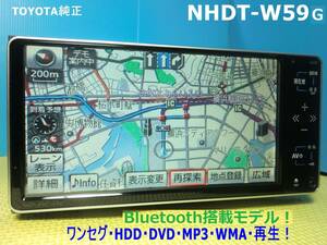 カーナビ 中古 安い 送料無料 Bluetooth ワンセグ NHDT-W59G　地図2014年版 美品 安心の動作保証