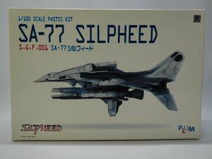 1/100 SA-77 シルフィード SILPHEED ディスプレイスタンド付 ピーエムオフィスエー PLUM 開封済中古未組立プラモデル レア 絶版