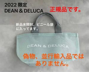 限定完売　正規品　DEAN&DELUCA メッシュトートバッグ　S 並行輸入品ではありません。　ZARA