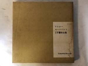 10111S 12inch 3LP★BRUNO WALTER/ワルター/モーツァルト 後期 交響曲全集★OS-198～200