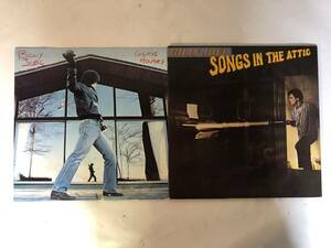 20806S 12inch LP★ビリー・ジョエル 2点セット★BILLY JOEL★GLASS HOUSES/SONGS IN THE ATTIC★25AP 1800/20AP 2130