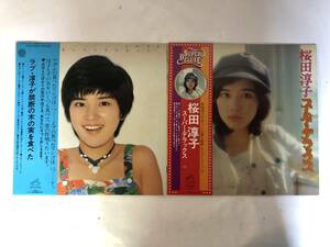 20806S 帯付12inch LP★桜田淳子 2点セット★LOVE/桜田淳子 スーパー・デラックス★SJX-20002/DX-10023