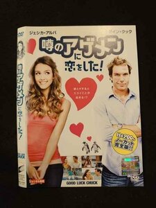 ○013022 レンタルUP：DVD 噂のアゲメンに恋をした！ 47041 ※ケース無