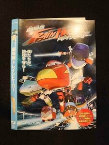 ○012979 レンタルUP：DVD 劇場版 トレインヒーロー 2255 ※ケース無